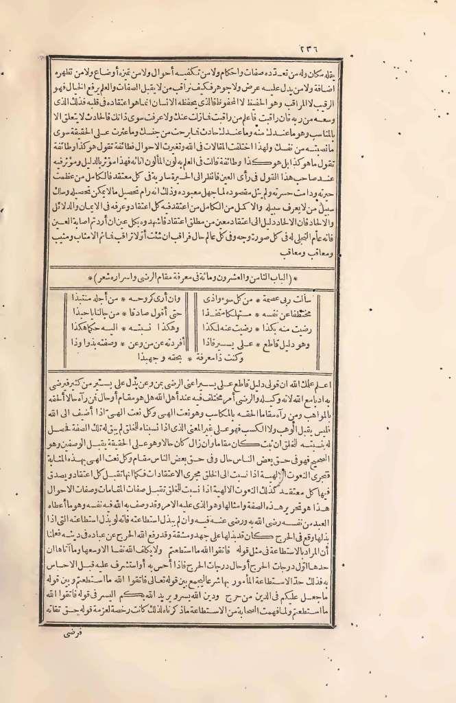 futmak.com - الصفحة 236 - من الجزء الثاني من طبعة بولاق الأولى